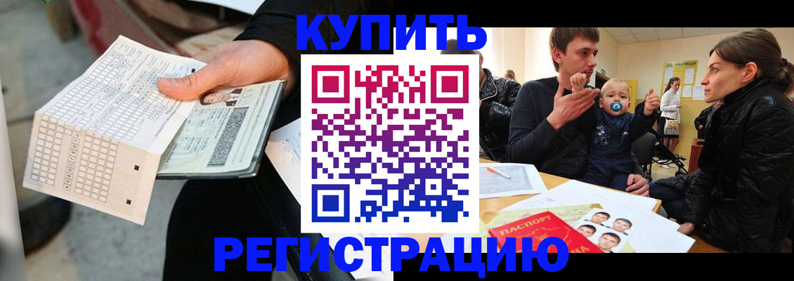 прописка поиск в Бронницах