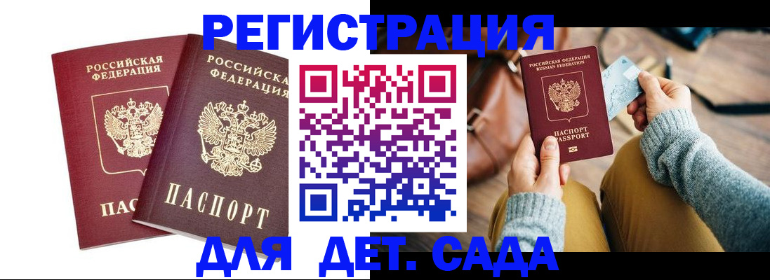 прописка законно в Бронницах