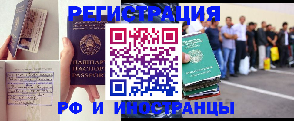 миграционный учет в Бронницах